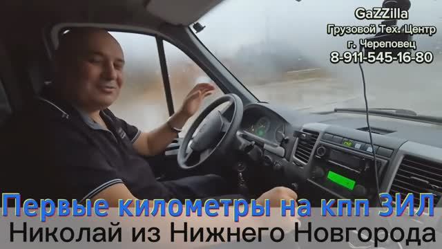 Заценил кпп ЗИЛ с первых минут
