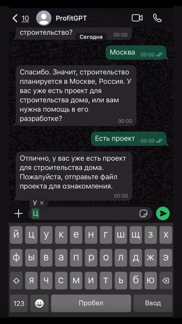 AI чат-бот для продажи коттеджей