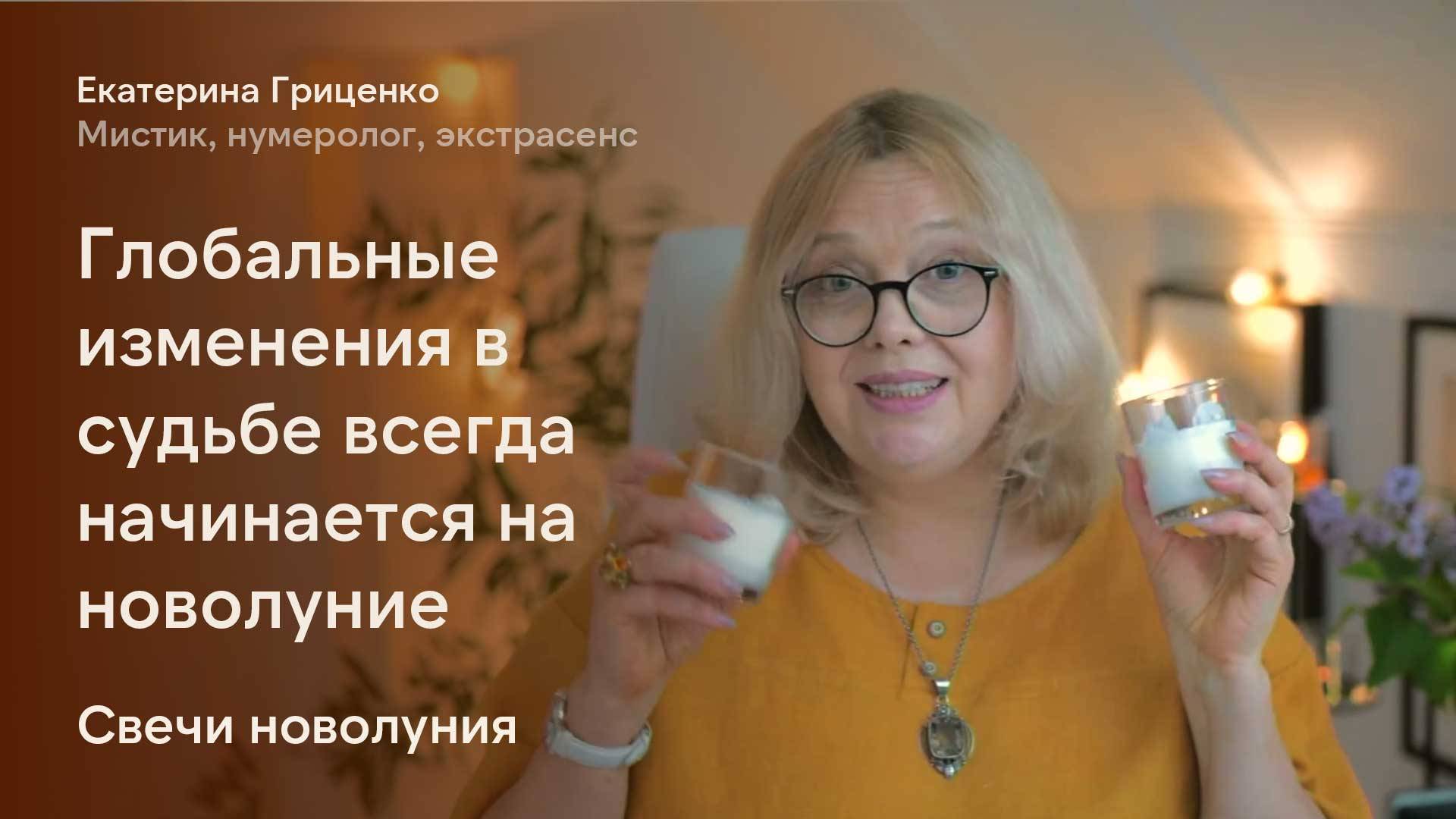 Свечи новолуния