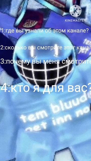 ответьте на все вопросы, по правде!!! 
(идея не моя!!!)