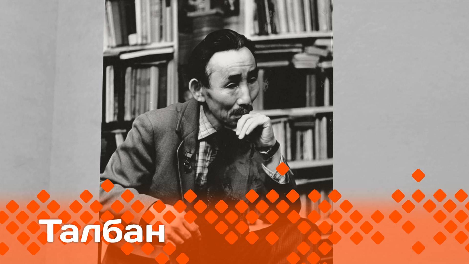 «Талбан»     (28.05.25)