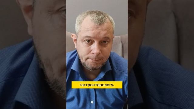 Может ли тревога вызвать ГЭРБ