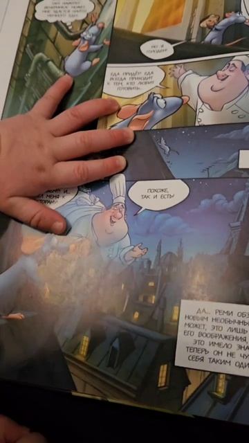 Обсуждаем книгу про Реми на английском. Английский для малышей