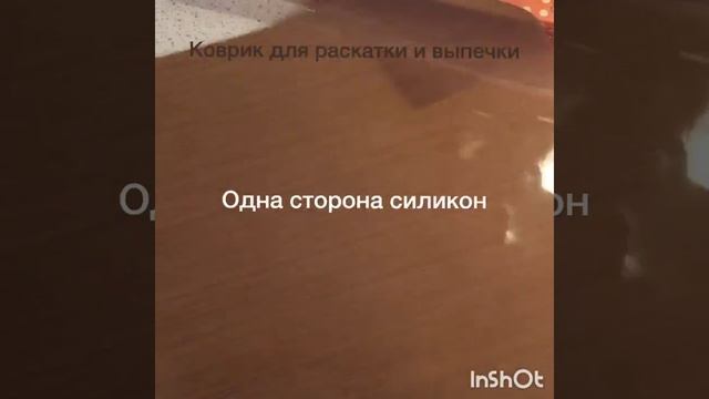 Коврик для раскатки и Выпечки Алет Baker