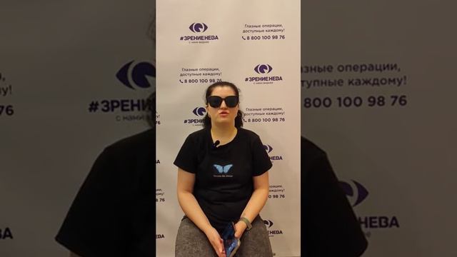 Отзыв о лазерной коррекции зрения в клинике "Зрение Нева", 88001009876