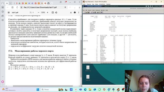 Лабораторная работа №17
