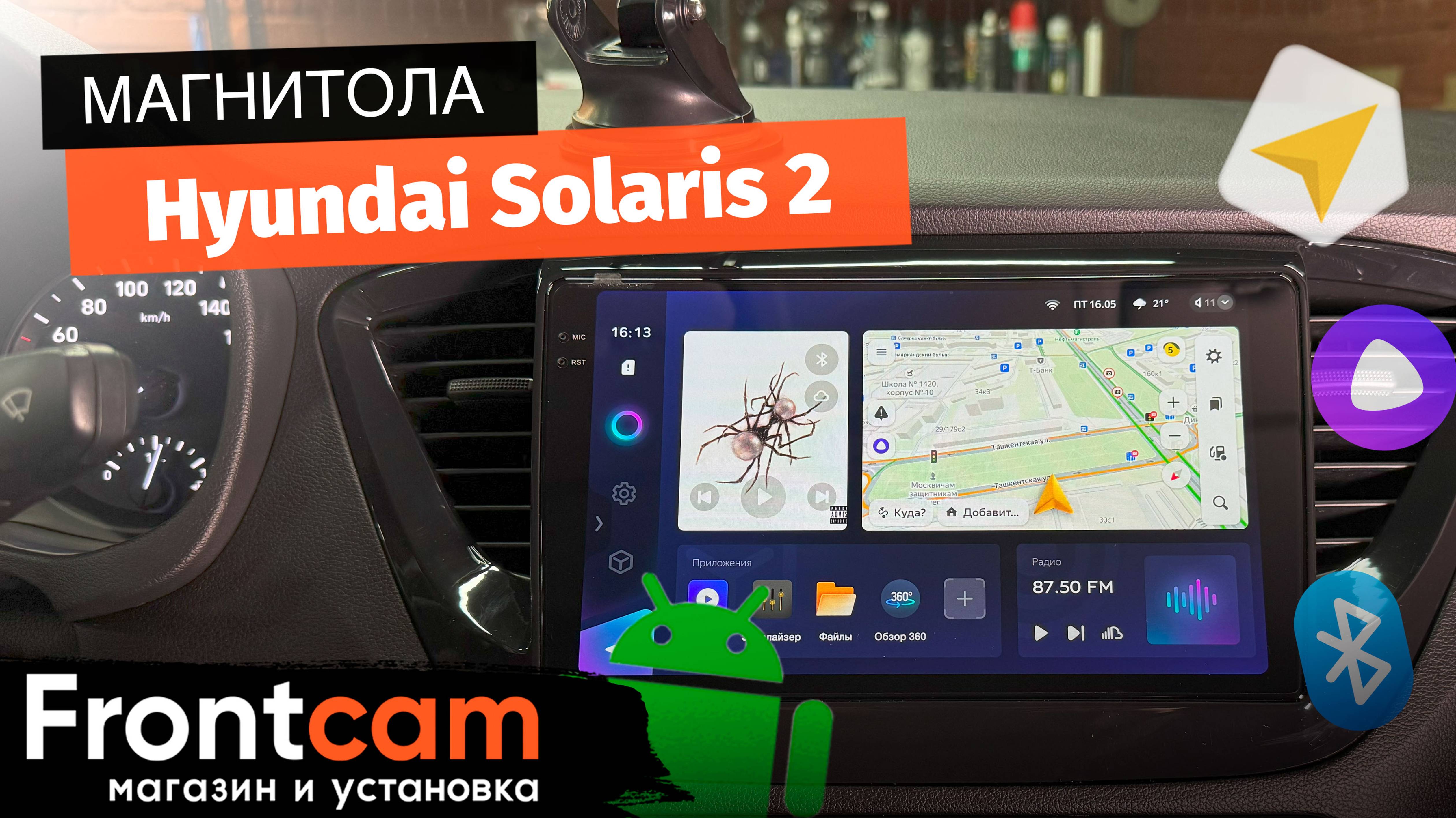 Магнитола Teyes CC3 2K 360 для Hyundai Solaris 2 на ANDROID с системой кругового обзора 360 3D.