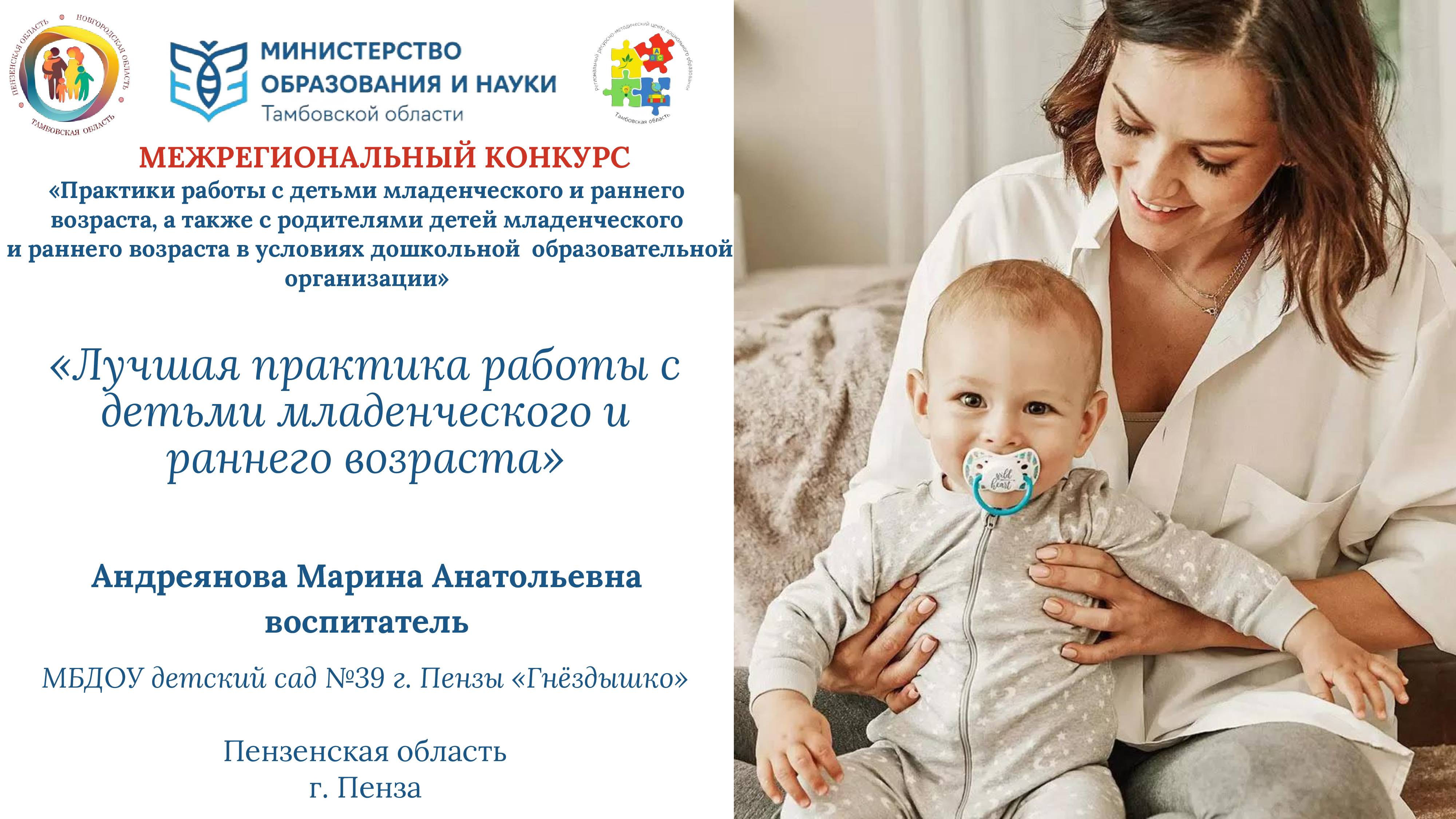 Андреянова Марина Анатольевна