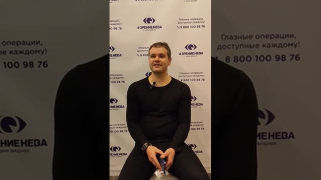 Отзыв о лазерной коррекции зрения в клинике "Зрение Нева", 88001009876