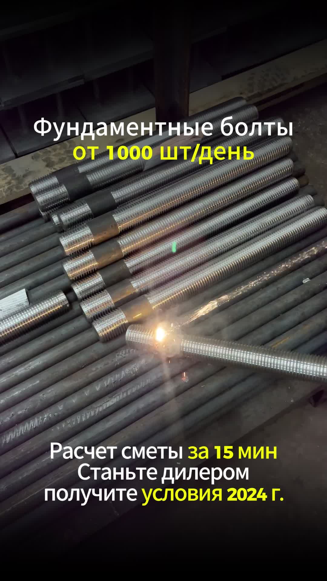Фундаментные болты 2.2 56*1700 💌gost24379zavod@ya.ru📞 8 (991) 779-04-71