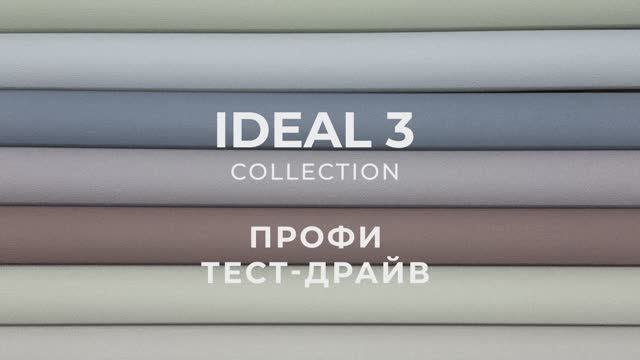 Тест-драйв коллекции обоев IDEAL 3 от Victoria Stenova Exclusive