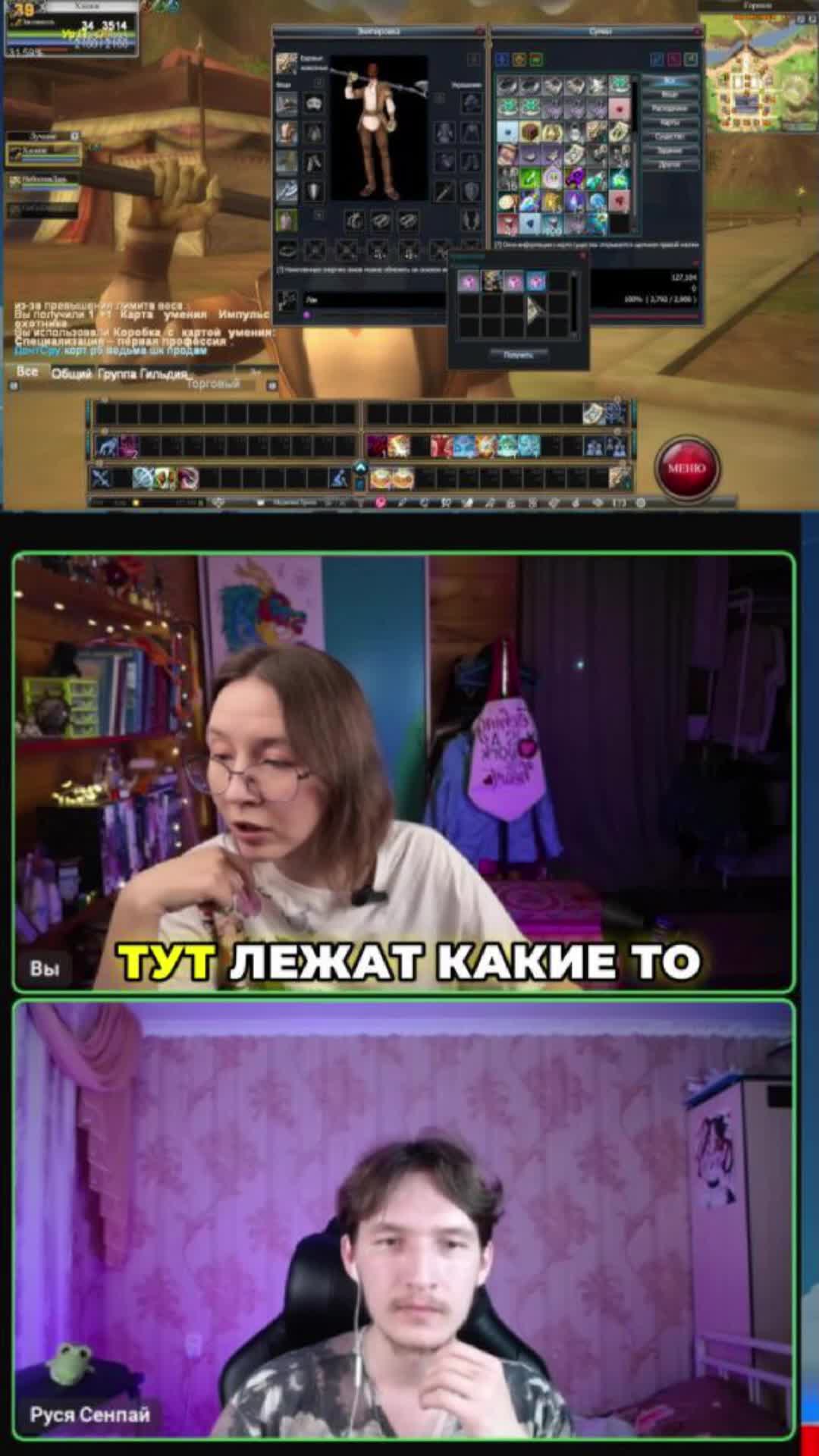 Подарочки в хранилище #rappelz