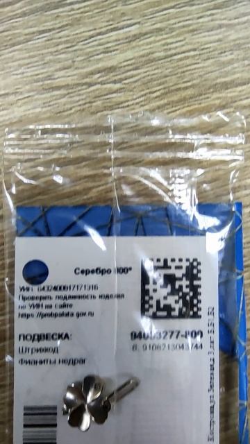 Подвеска серебро #соколов #заказ #авито