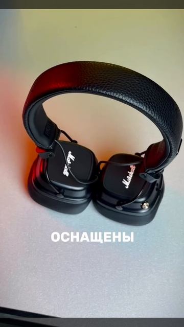 🎧 Marshall Major IV — выбор тех, кто понимает, как должен звучать настоящий звук.⠀