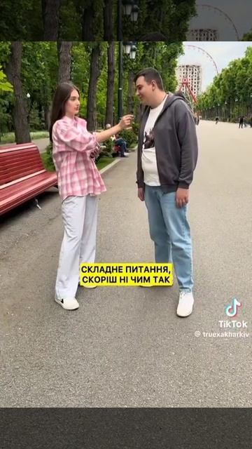 "Ну а вдруг поменяется государство"
В Харькове молодые люди во время уличного опроса допустили, что