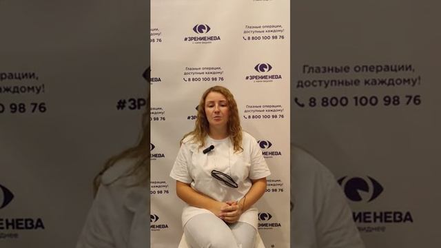 Отзыв о лазерной коррекции зрения в клинике "Зрение Нева", 88001009876