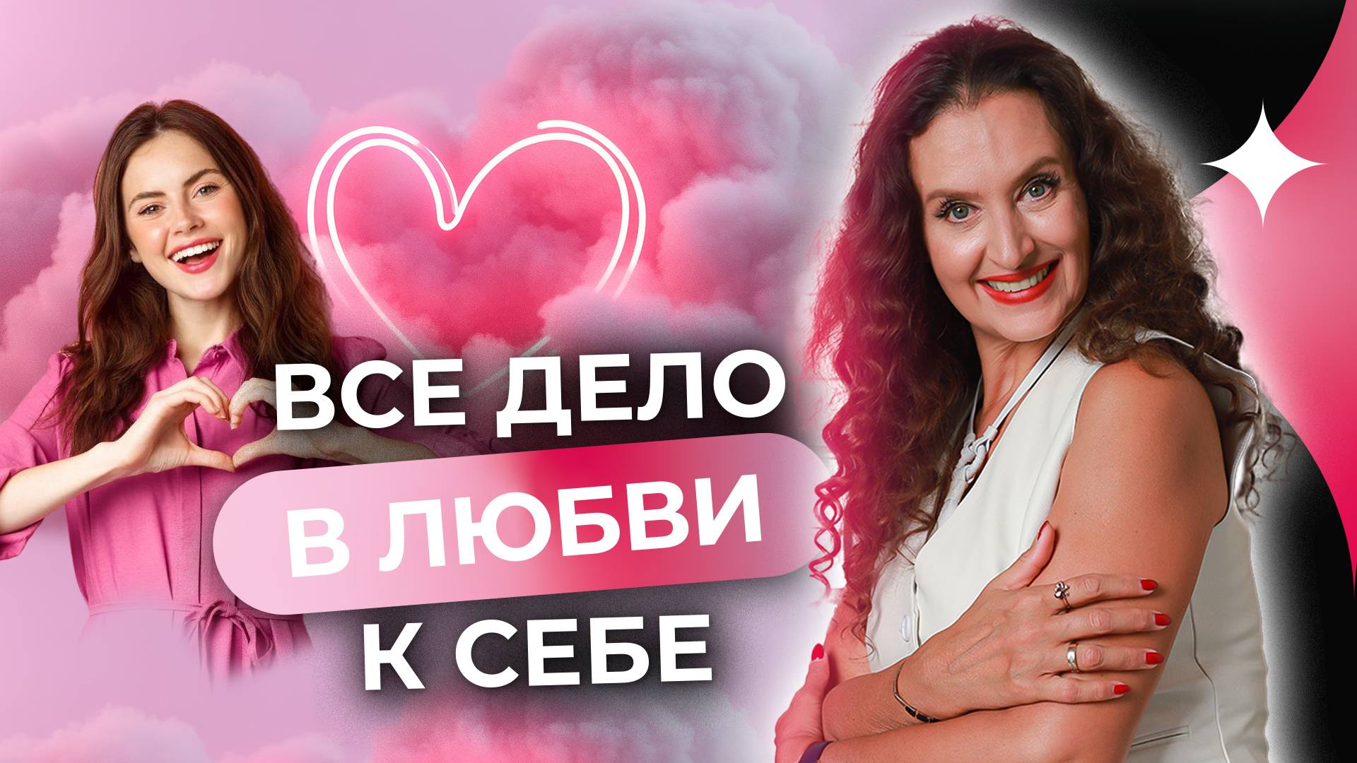 Ошибка, из-за которой вы не найдете любовь. Как её исправить?