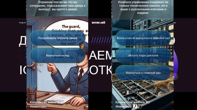 СОЗДАЕМ ПРОСТУЮ КВЕСТ ИГРУ ДЛЯ IOS