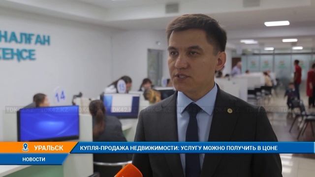 КУПЛЯ - ПРОДАЖА НЕДВИЖИМОСТИ: УСЛУГУ ПОЛУЧИТЬ В ЦОНЕ