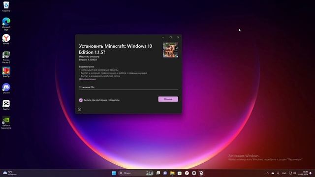 🔥Самый легкий способ как скачать майнкрафт 1.1.5 на Window