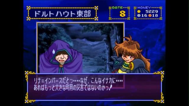 Slayers Royal 2 — Прохождение на русском, с субтитрами, часть 46