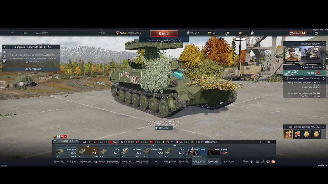 War Thunder