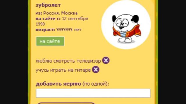Взлом шарарама 2