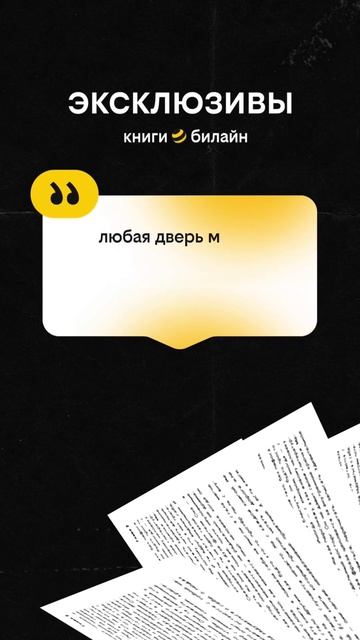 книги билайн