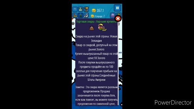 Играем  в игру  dictator no peace
