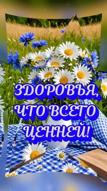 30-05-2025. Доброе утро