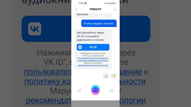 РАЗГОВАРИВАЮ С МАРУСЕЙ.