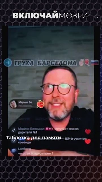 Великолепный Шарий (Таблетка для памяти)