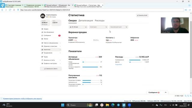 Знакомство с воронкой Авито