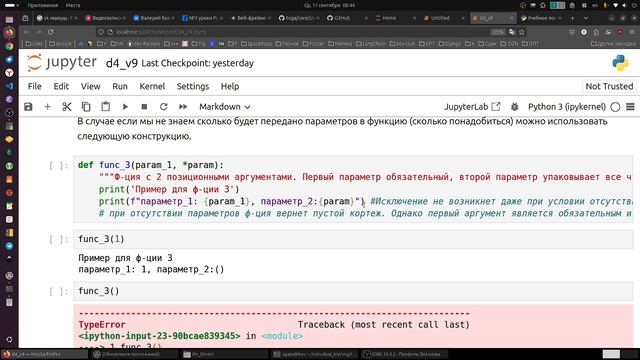 А знаете, как эффективно освоить Python? Репетитор по Python