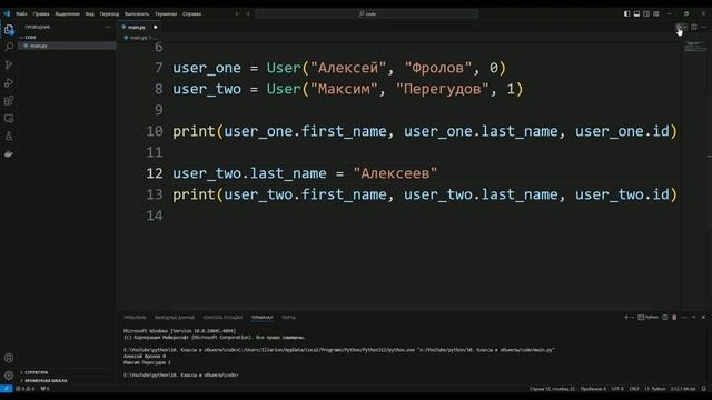 #Python по-быстрому №10. Классы и объекты