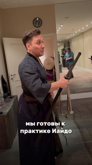 Иайдо 🥋