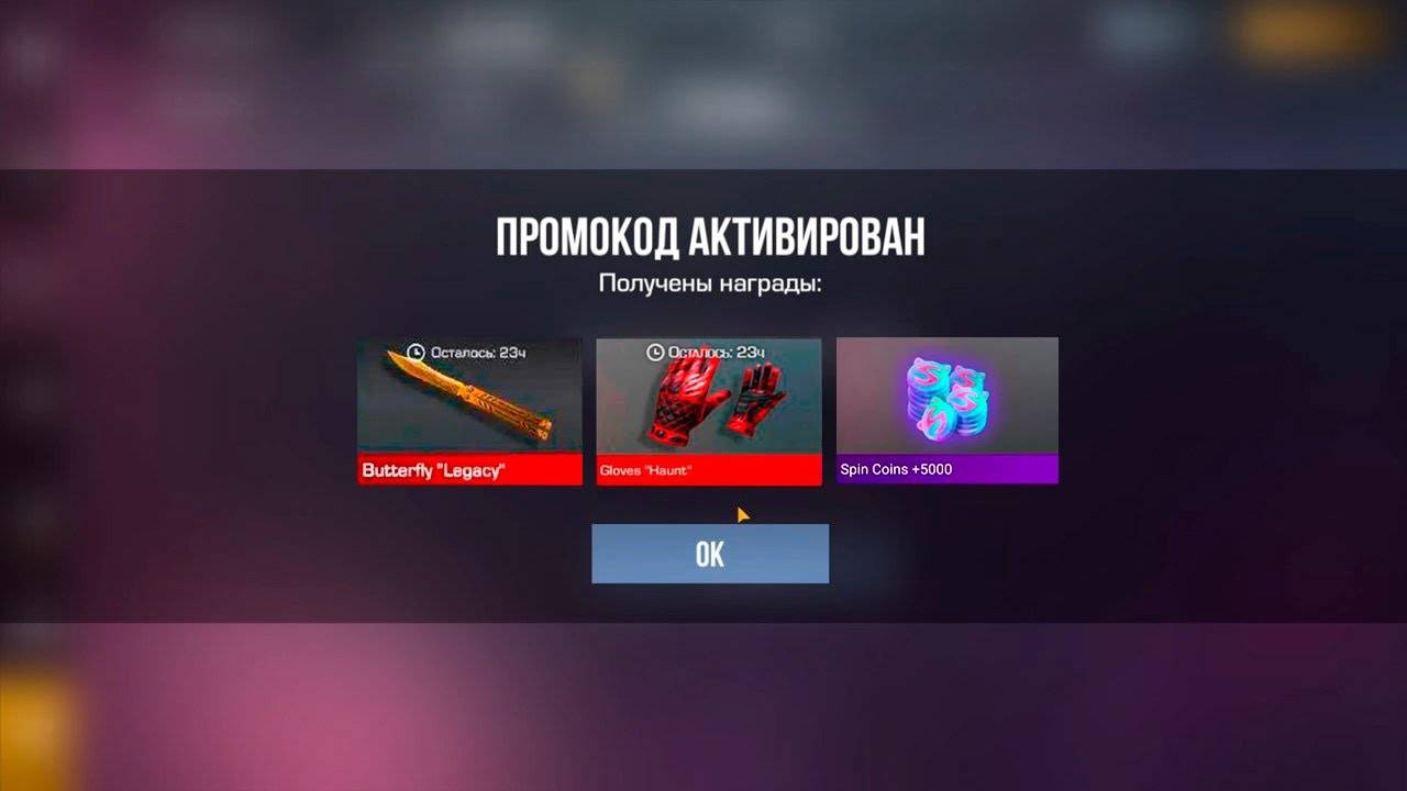 новые ВРЕМЕННЫЕ рабочие ПРОМОКОДЫ в СТАНДОФФ 2 STANDOFF 2 0.32.0 2025