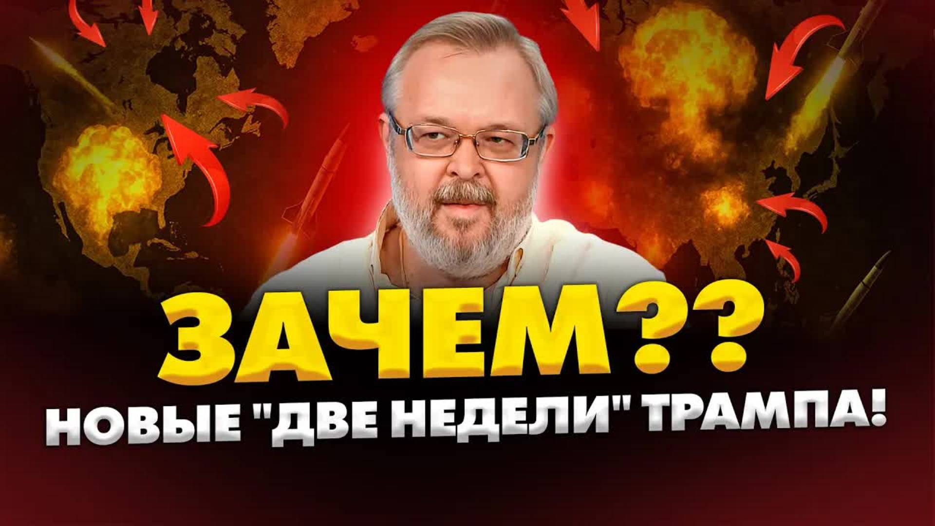 Что нас ЖДЁТ в ближайшие недели？
