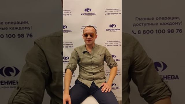 Отзыв о лазерной коррекции зрения в клинике "Зрение Нева", 88001009876