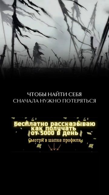Найти себя: путешествие начинается с потери.