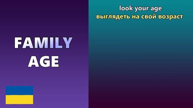 "FAMILY". ТЕМА "СЕМЬЯ" НА АНГЛИЙСКОМ