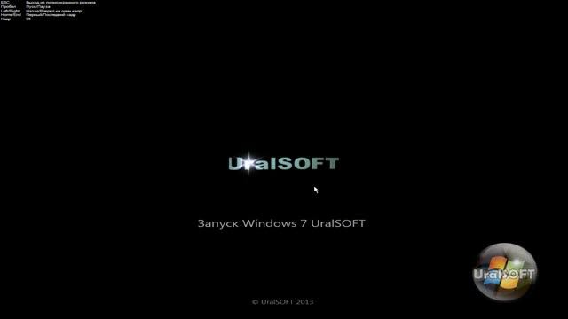 Экраны загрузки UralSOFT