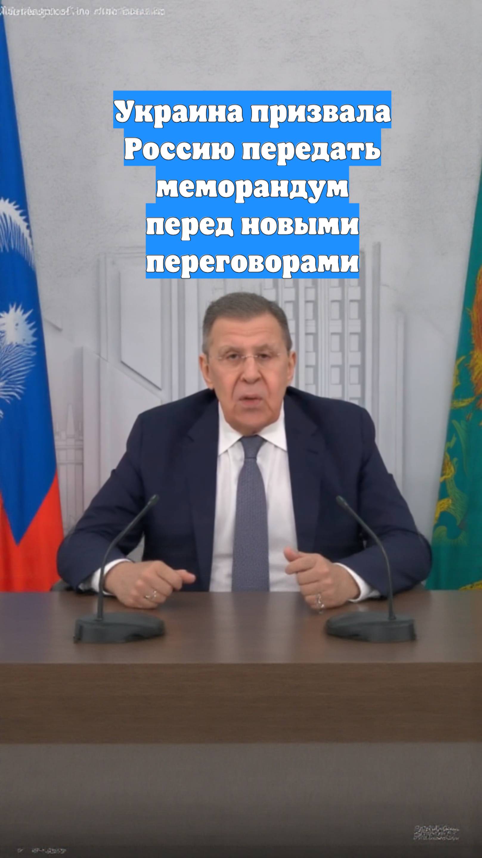 Украина призвала Россию передать меморандум перед новыми переговорами