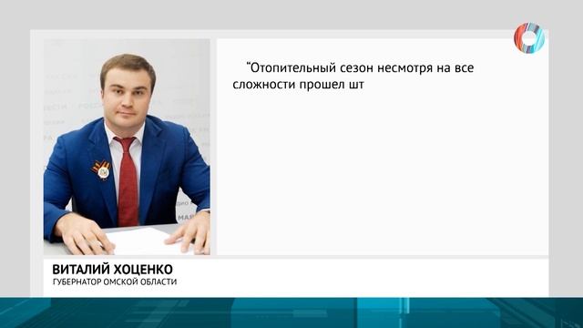 Миллиарды на тепло