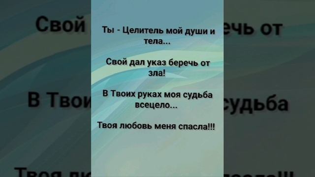 "ИЕГОВА РАФА - ЦЕЛИТЕЛЬ МОЙ!" Слова, Музыка: Жанна Варламова