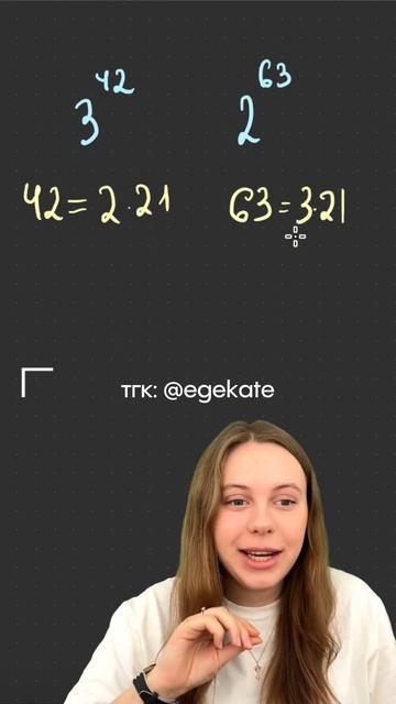 А ты догадался какое из чисел больше и почему ?🤓 #математика #задачки