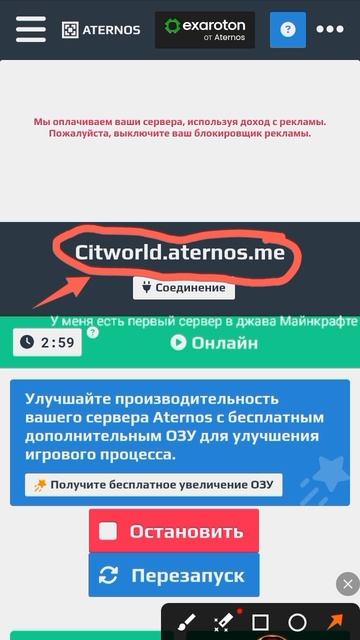 мой первый сервер в джава Майнкрафте