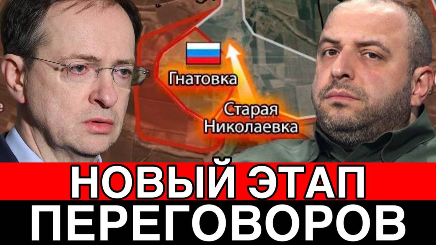 Битва за Украину! Продвижение ВС РФ! Новый этап переговоров! Дульский 30.05.2025