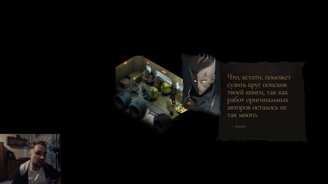 The Bookwalker: Thief of Tales. Part 2. Мьёльнир