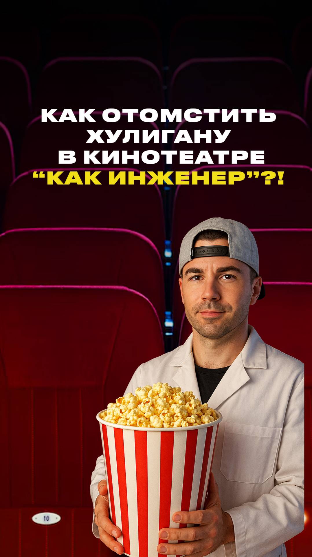 Робот против телефона: как инженеры борются с цифровыми нарушителями